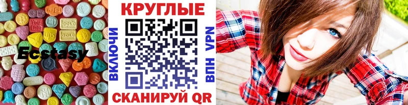 Экстази 280 MDMA  Харабали 