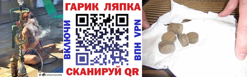 где найти   Харабали  ГАШ гашик 