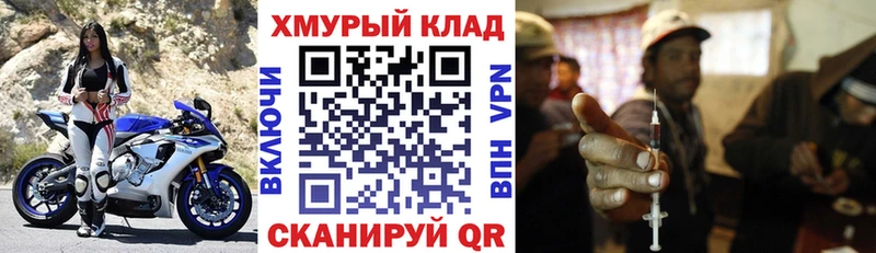 купить закладку Харабали Героин герыч