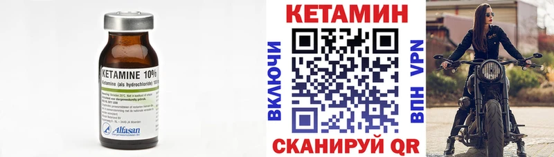 Кетамин VHQ  Харабали 