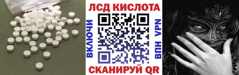 ЛСД экстази кислота  Харабали 