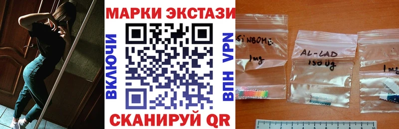 Марки 25I-NBOMe 1,5мг  даркнет сайт  Харабали 